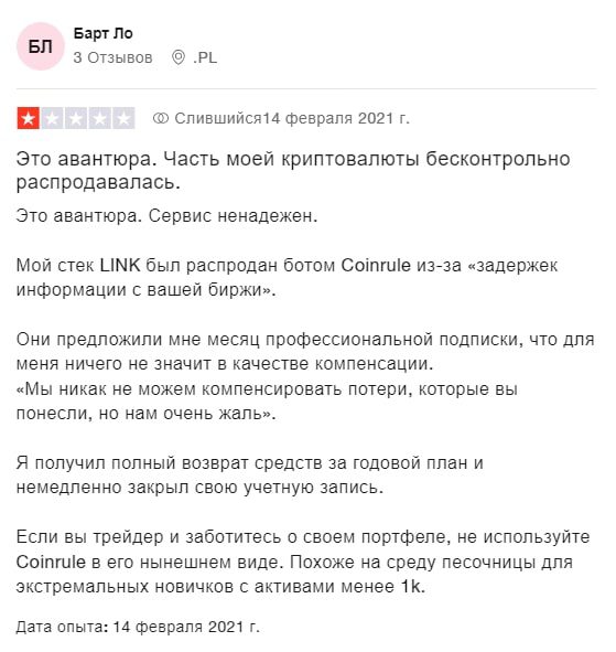 Coinrule отзыв
