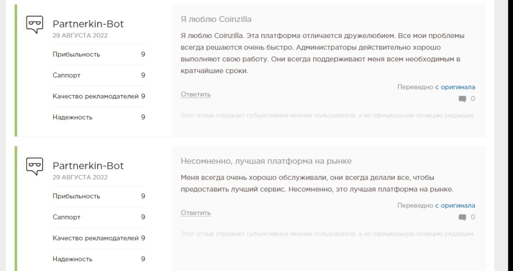 Coinzilla отзывы