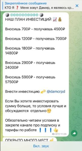 Dayeswt инвестирование