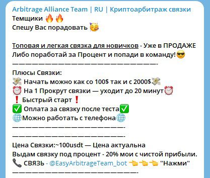 Easy Arbitrage Team инвнстирование