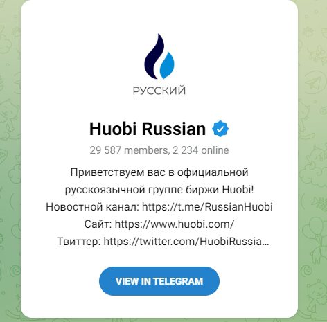 Huobi Global телеграмм