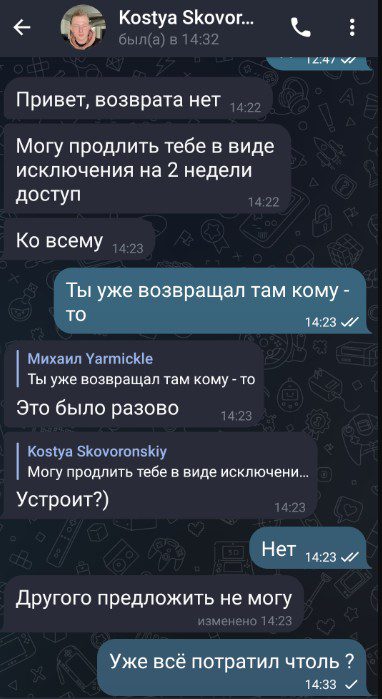 crypto rantie телеграм