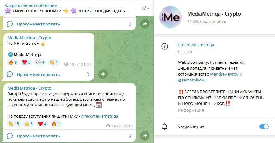 MediaMetriqa телеграм