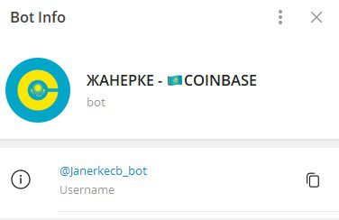 Janerkecb bot телеграм