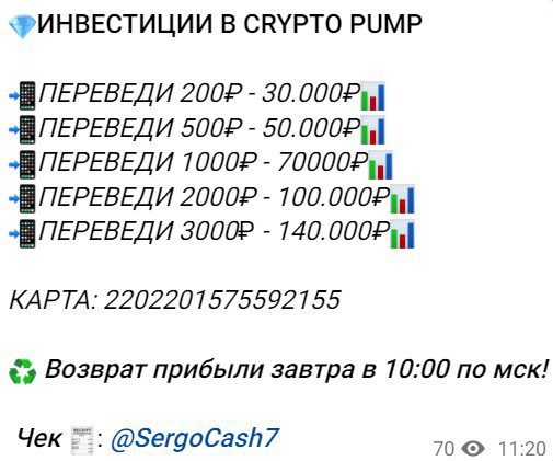 сергей кузнецов sergocash7 инвестор