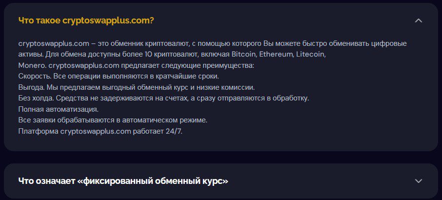 CryptoSwapPlus обзор проекта