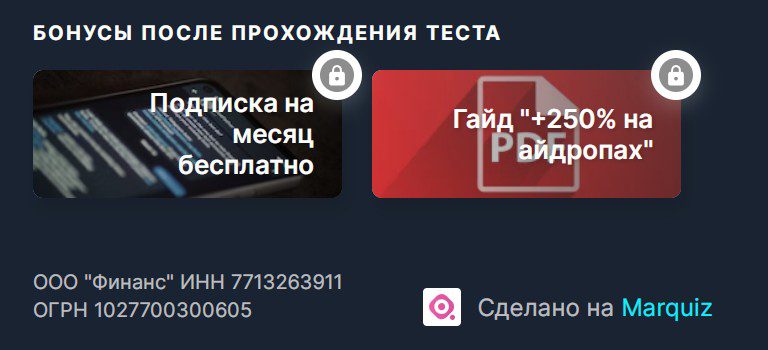 crypto win ru организация