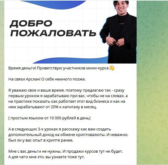 Honestint bot обзор канала