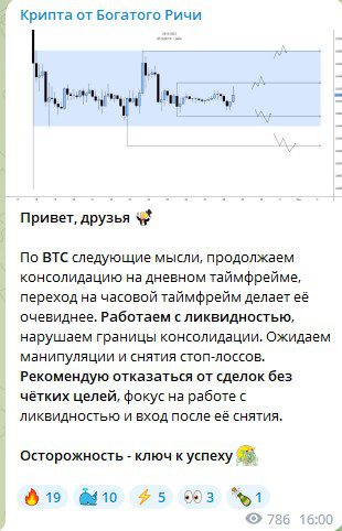 Крипта от богатого Ричи телеграм канал