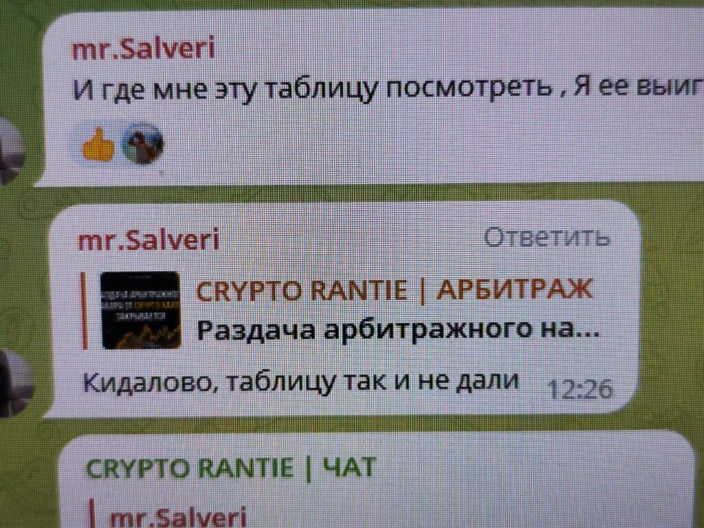 crypto rantie отзывы