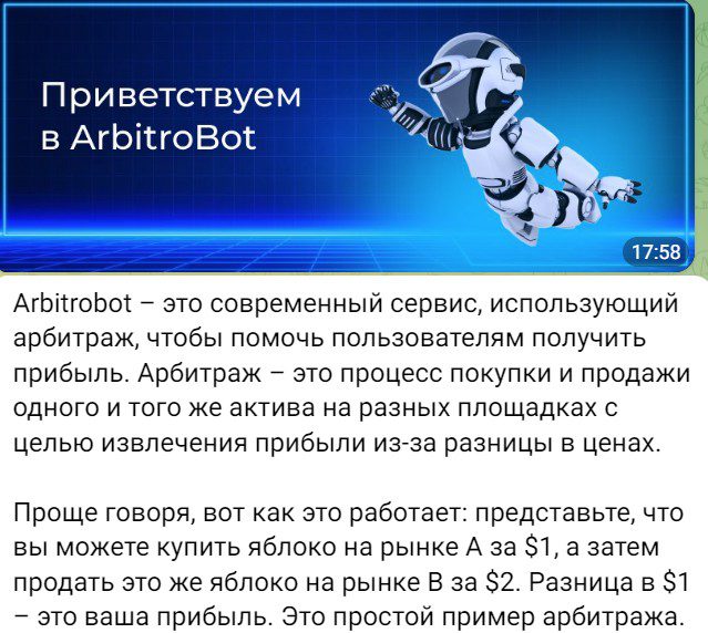 Arbitrobot обзор компании