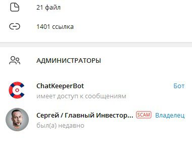 Главный инвестор телеграм чат