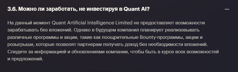 обзор работы компании Quant AI