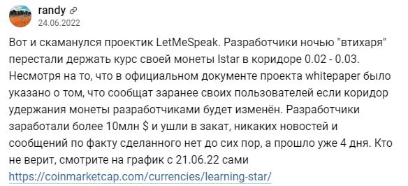 LetMeSpeak отзыв клиента