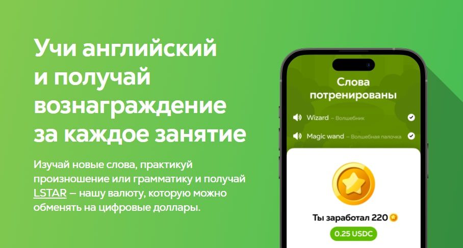 LetMeSpeak приложение