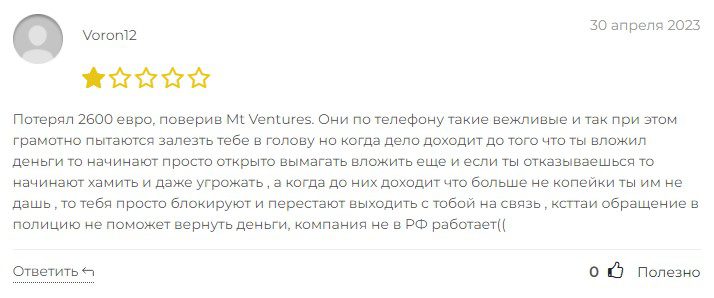 Mtventures net отзывы