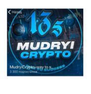 Mudryi crypto