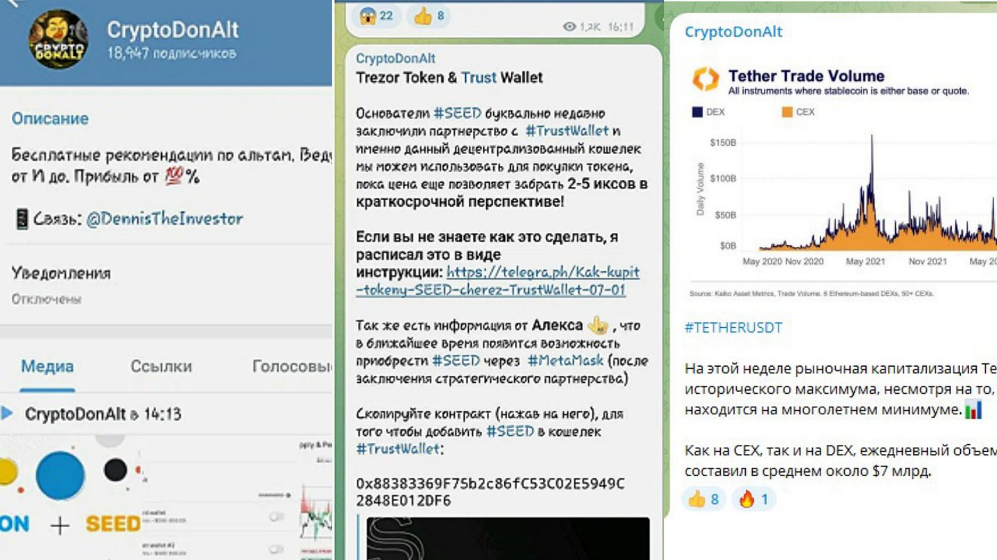 Новости в ленте канала CryptoDonAlt