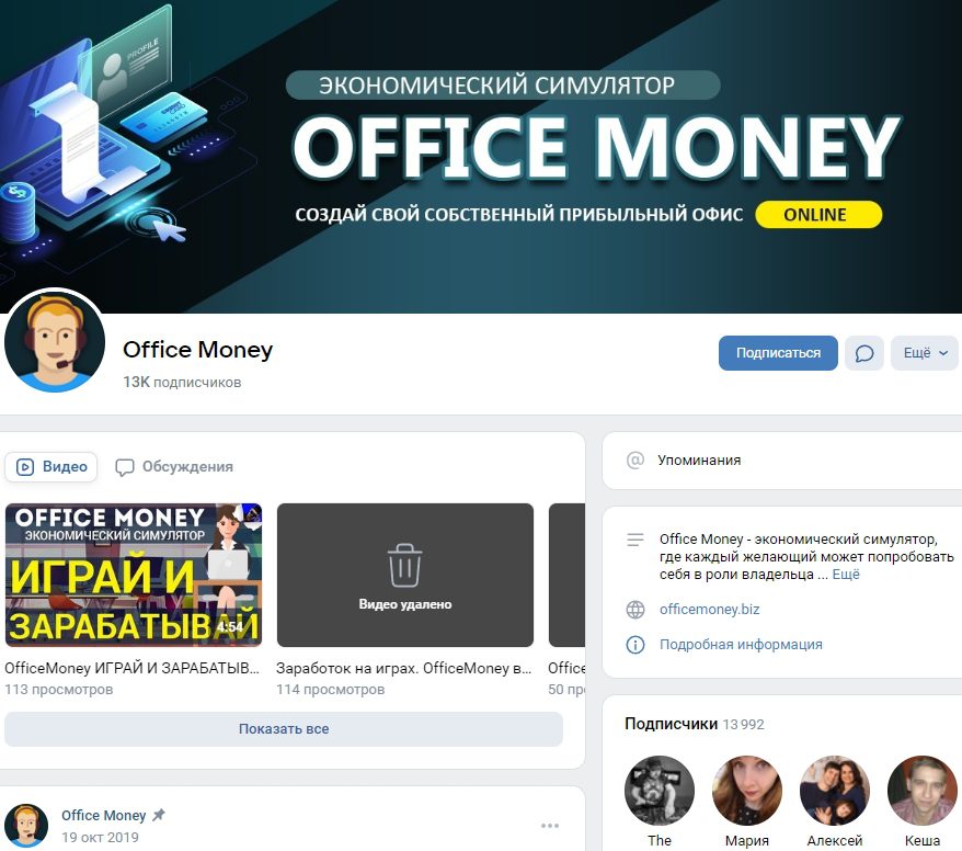 Office Money в ВК