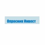 Опросник Инвест