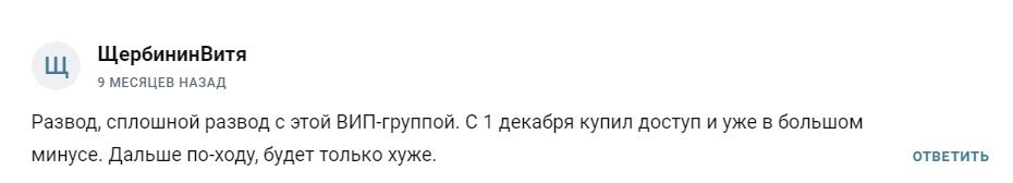 Отзывы о Телеграм-канале Теория Прибыли