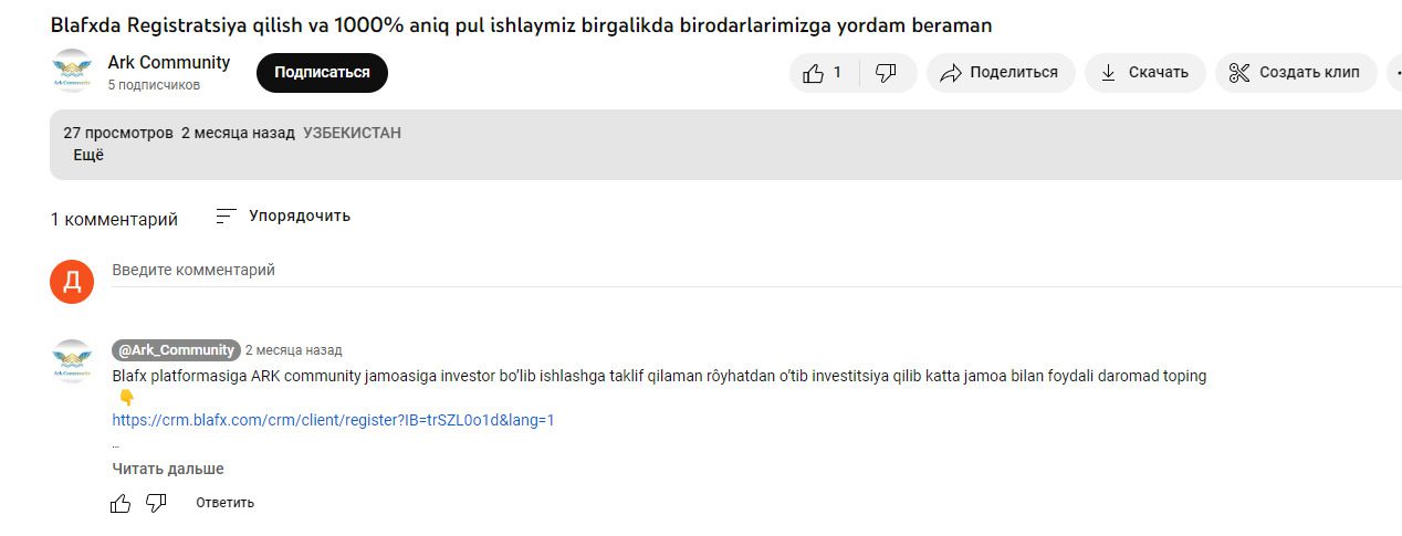 Отзывы о проекте Ark Community