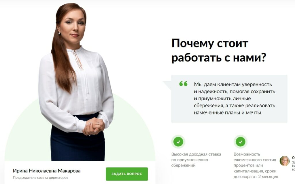 Почему стоит работать с КПК «Инвест Центр» Киров