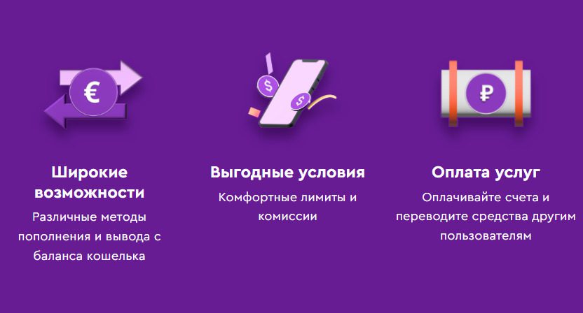 Преимущества компании VouWallet