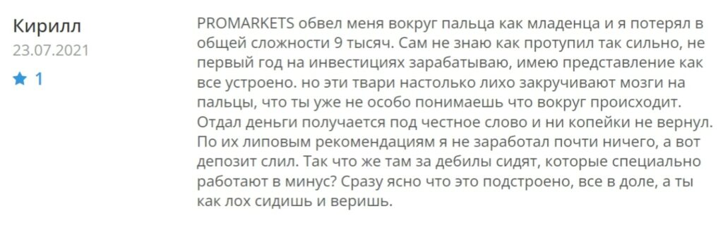 Pro Markets отзыв