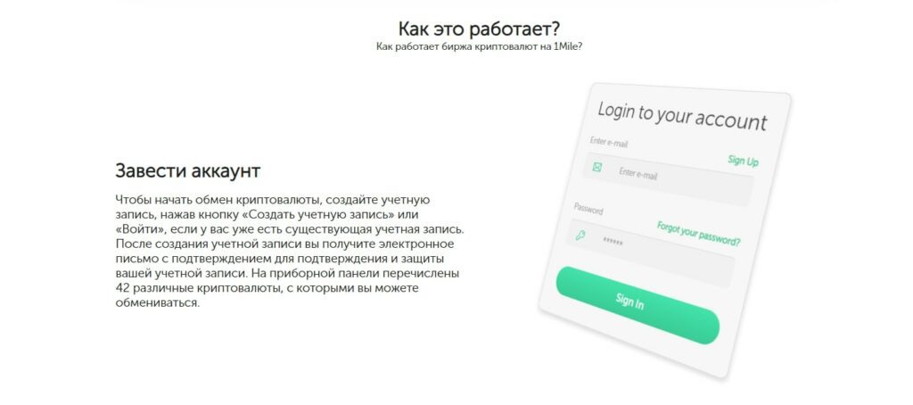 Проект 1mile.co