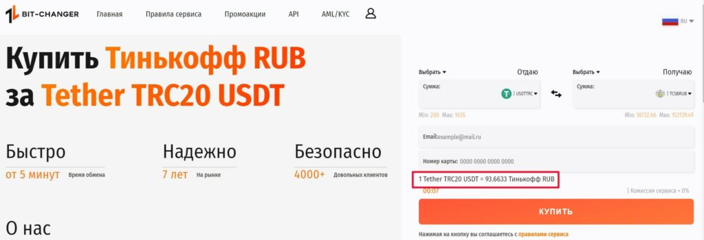 Проект Bit Changer