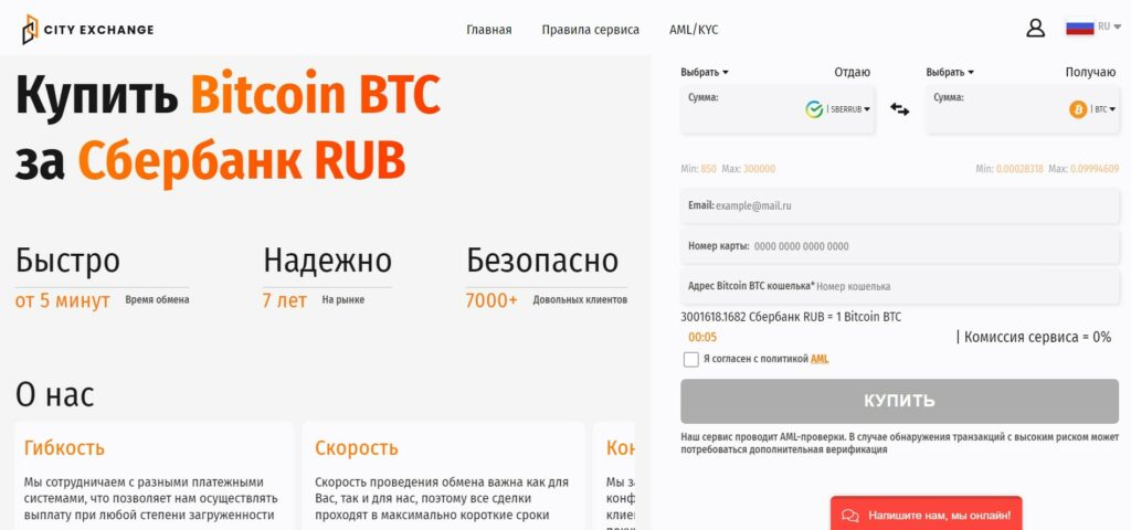 Проект City Exchange