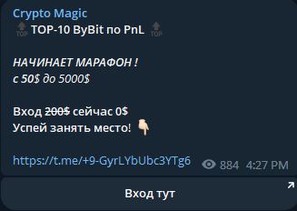 Проект Crypto Magic