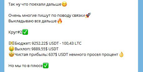 Проект Easy Arbitrage Team