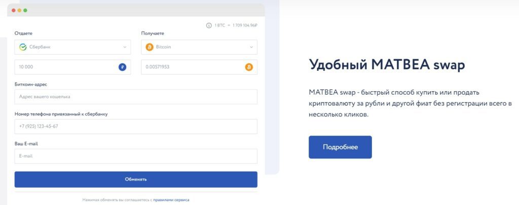 Проект Matbea