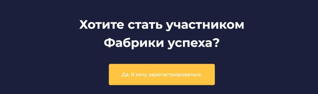 Проект Success Factory com