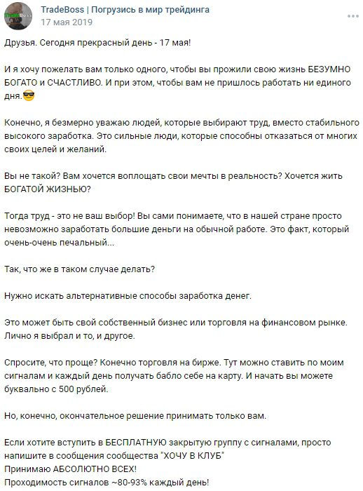 Проект Трейд Босс