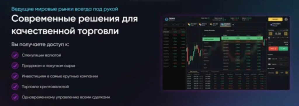 Проект Trends Space