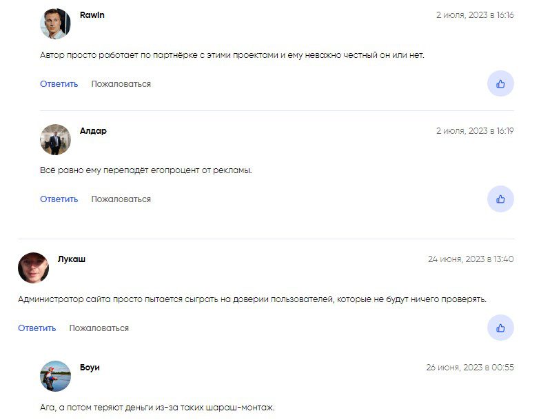 Profitsistem Guru отзывы