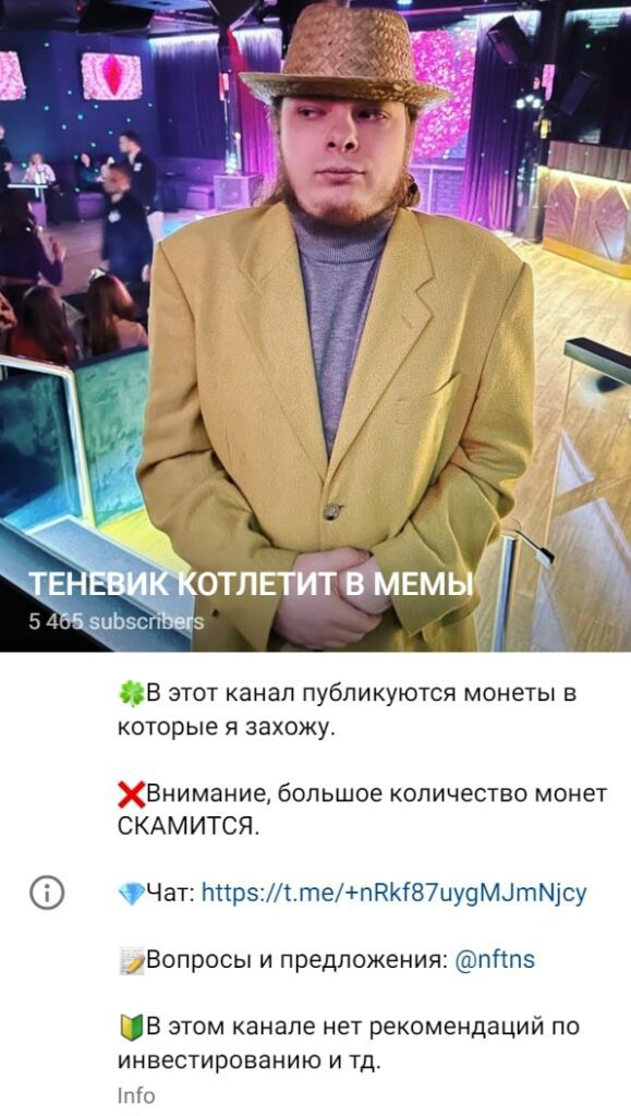 Теневик Котлетит в Мемы телеграмм