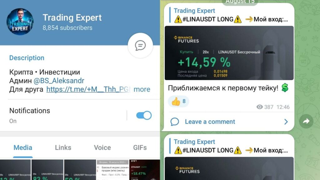 Trading Expert телеграмм