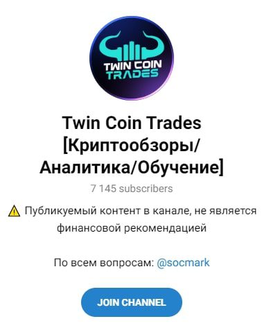 Twin Coin Trades телеграмм