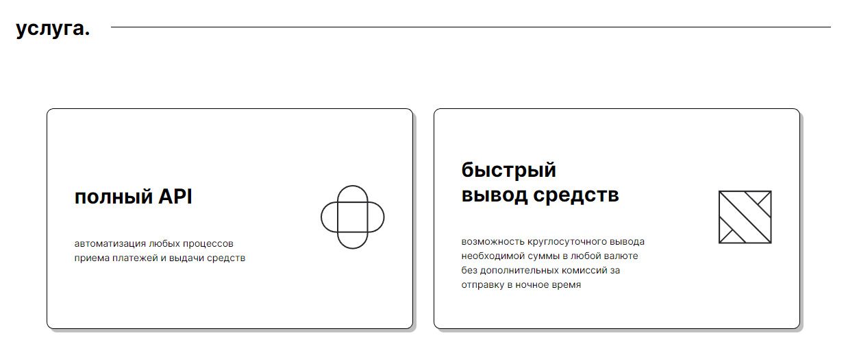 Услуги обменника Cashinout