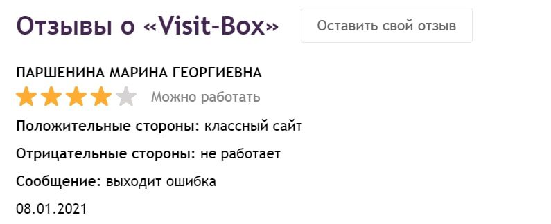 Visit box отзывы