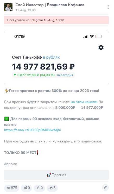 Владислав Кофанов посты на канале