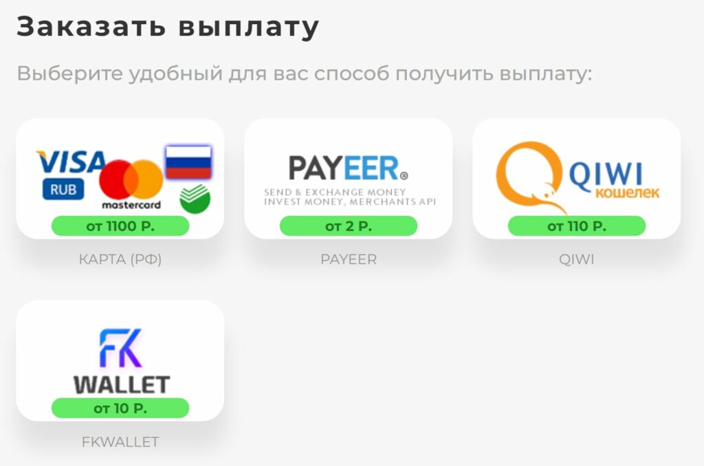 Webcoin заказать выплаты