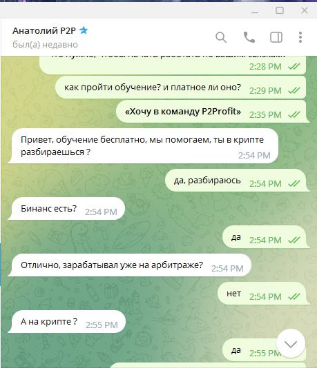 Отзывы о канале P2Profit