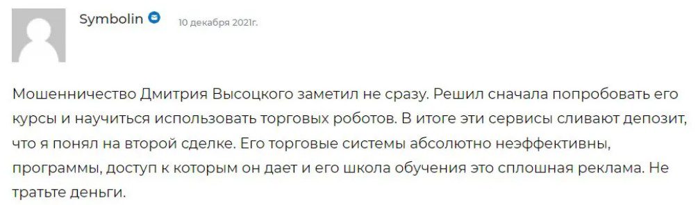 Отзывы инвесторов о площадке Daytradingschool.ru