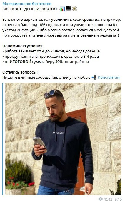 Телеграм канал Материальное Богатство