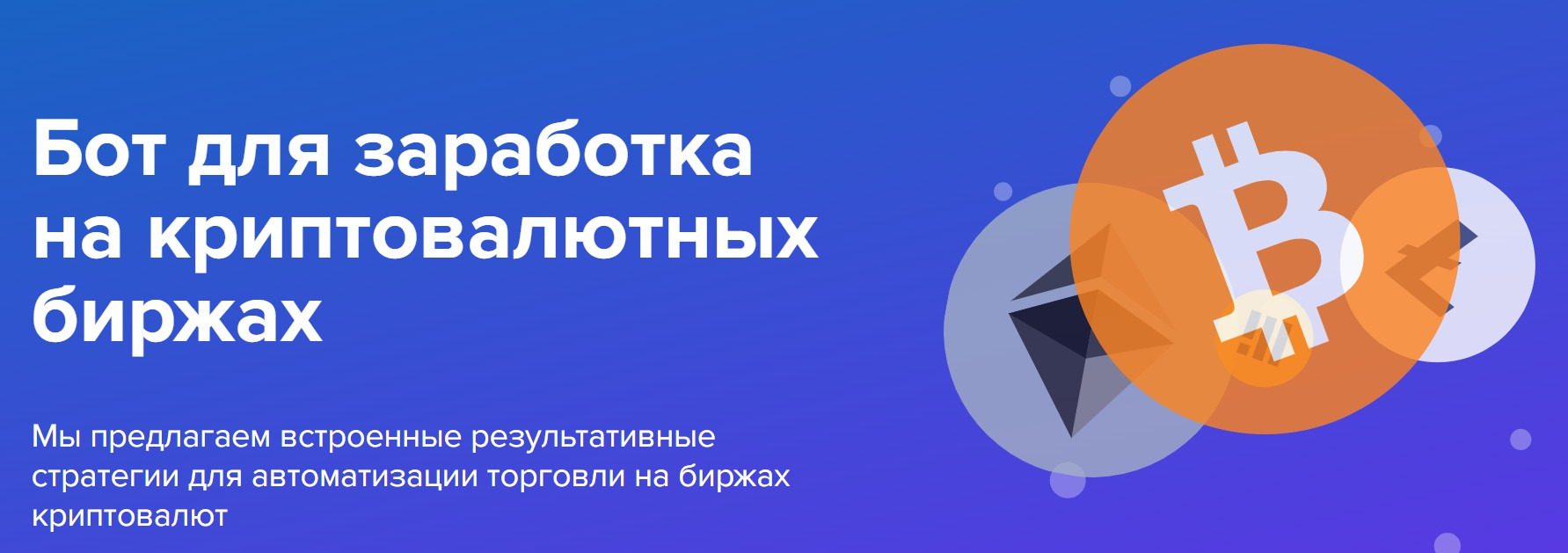 Проект RevenueBot users RU